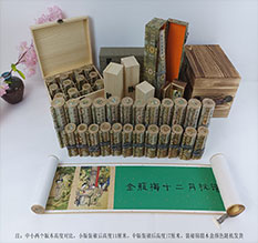 太原春画全集之金瓶梅绘画24手卷